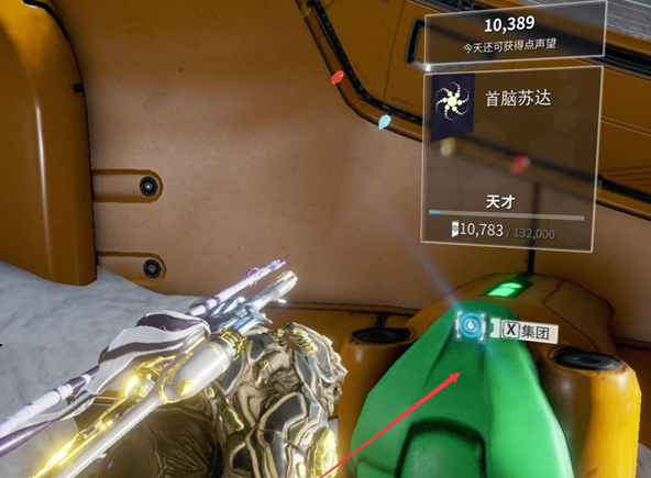 星际战甲集团效忠有什么推荐