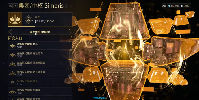 星际战甲怒焚者在哪里扫描 星际战甲怒焚者在哪里扫描