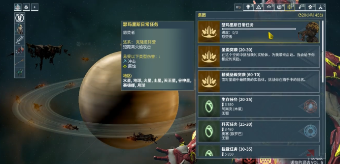 星际战甲怒焚者在哪里扫描 星际战甲怒焚者在哪里扫描