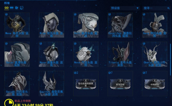 星际战甲牺牲任务怎么做