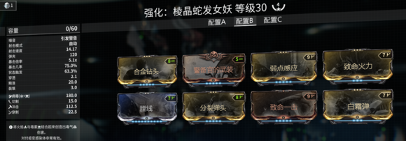 星际战甲蛇发女妖枪怎么样