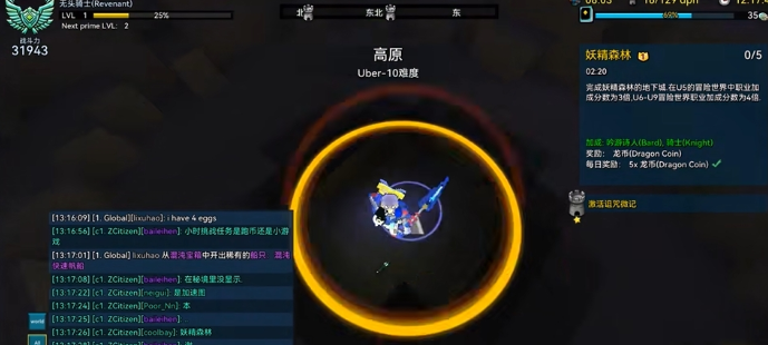 宝藏世界无头骑士怎么获得