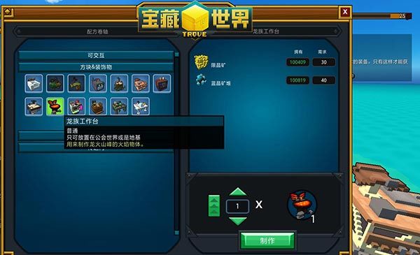 宝藏世界无畏号坐骑在哪