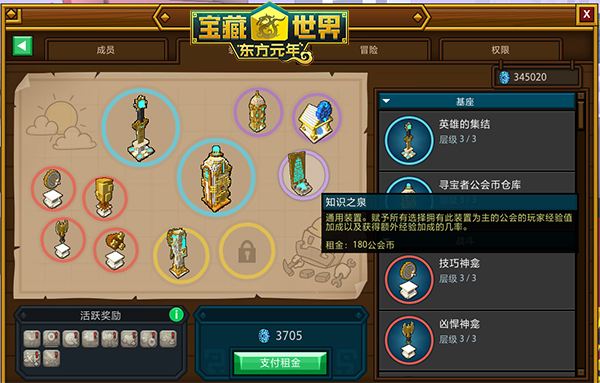 宝藏世界无畏号坐骑在哪 宝藏世界无畏号坐骑在哪