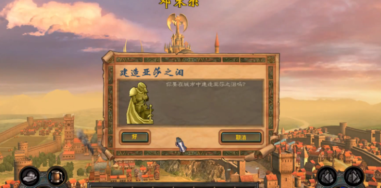 英雄无敌5亚莎之泪怎么用