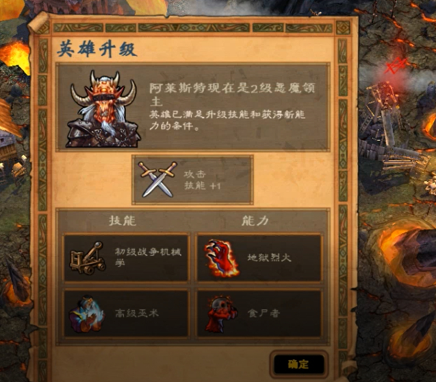 英雄无敌5阿莱斯特怎么打