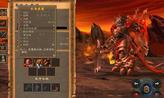 英雄无敌5地狱英雄如何加点 英雄无敌5地狱英雄如何加点