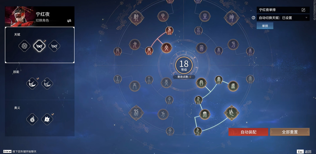 永劫无间怎么开专属印记页