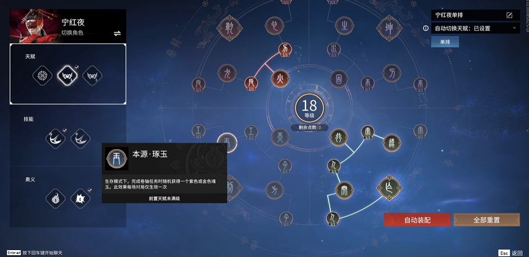 永劫无间怎么开专属印记页