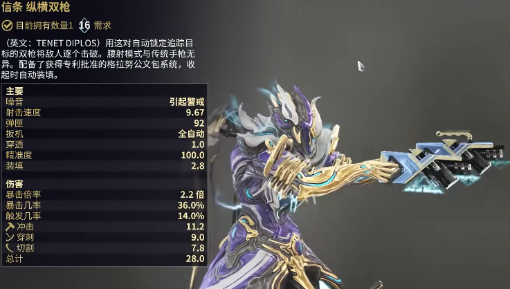 星际战甲新手次要武器有什么推荐