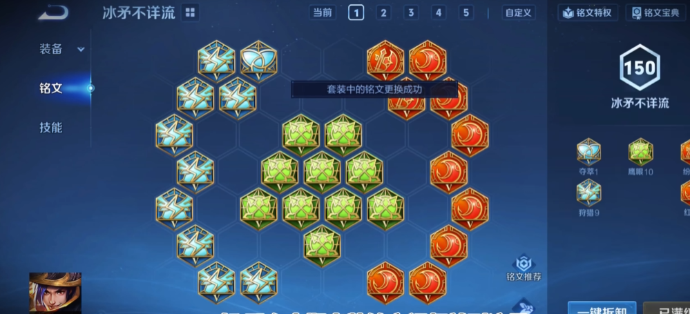 王者荣耀高伤害铭文出装什么