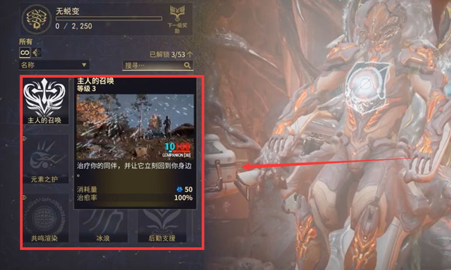 星际战甲喂大嘴有什么用