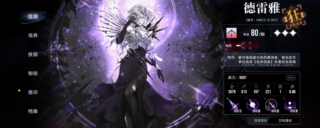 无期迷途法抗高用什么队