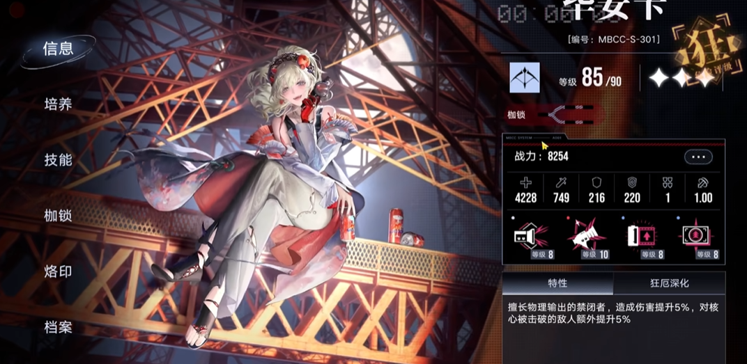 无期迷途法抗高用什么队