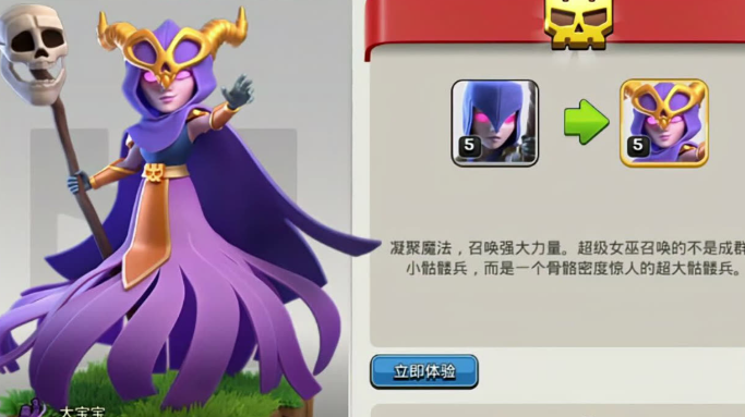 部落冲突怎么玩技巧教学