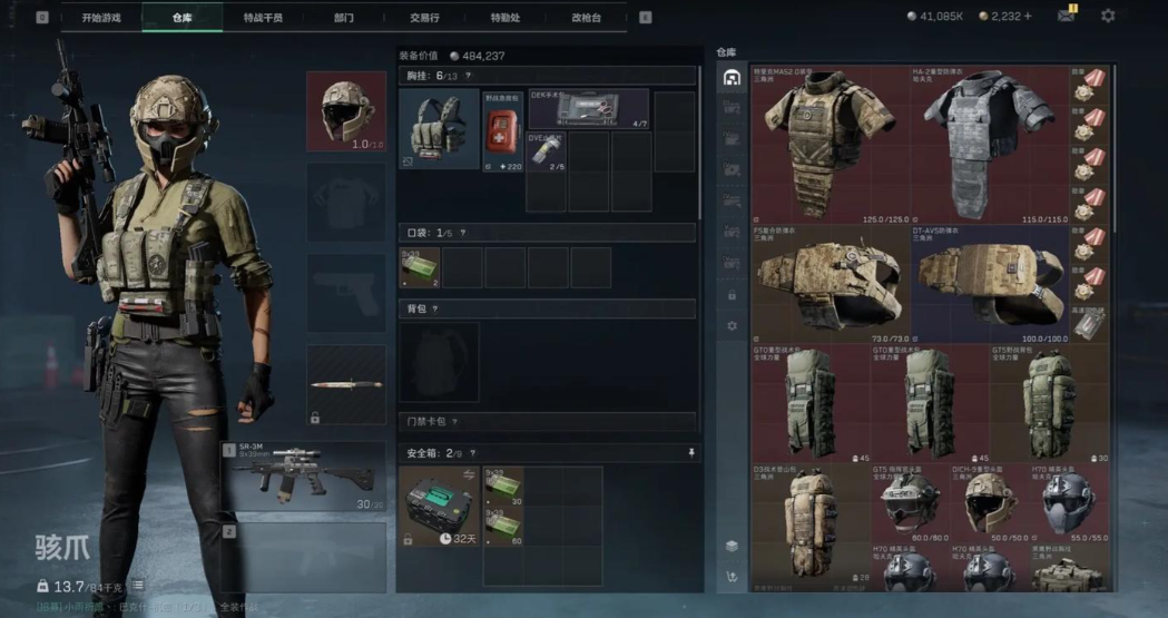 三角洲行动机瞄怎么用