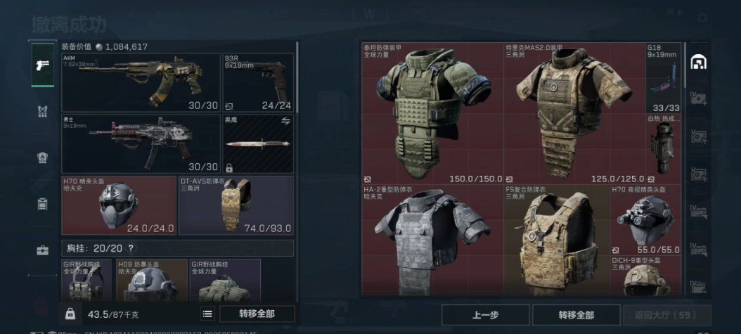 三角洲行动机瞄怎么用