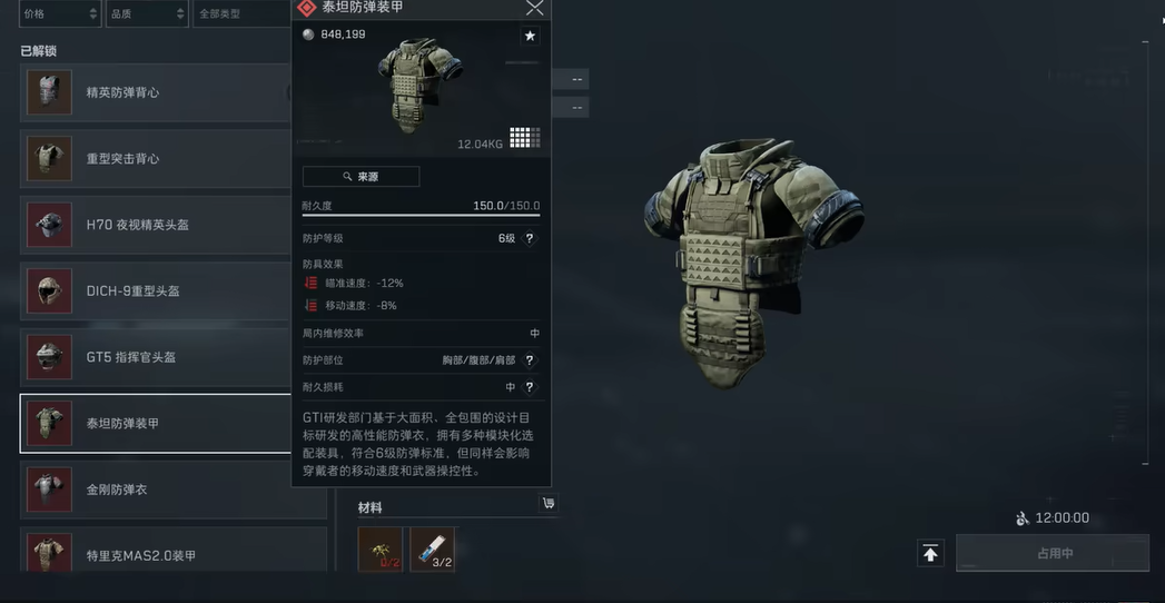 三角洲行动机瞄怎么用