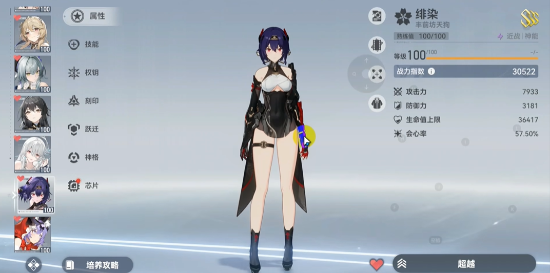 深空之眼震离技能怎么玩