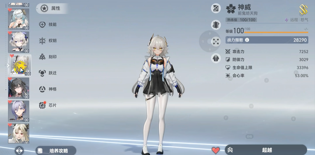 深空之眼震离技能怎么玩