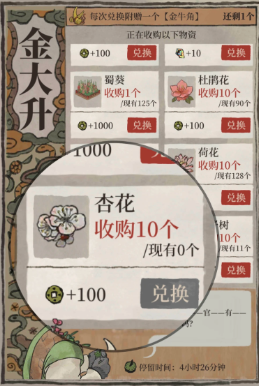 江南百景图属性哪个好