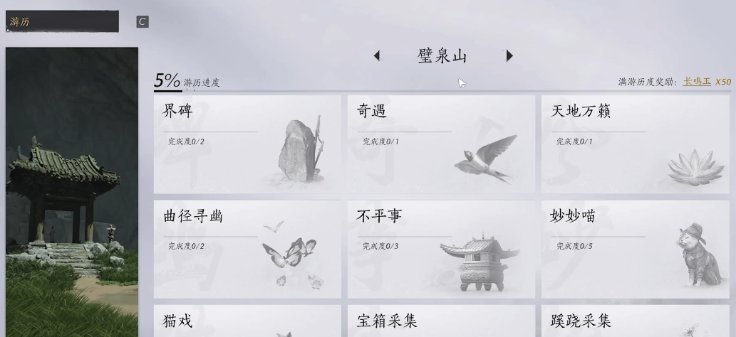 燕云十六声付坟典福禄寿在哪