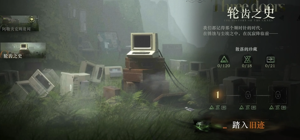 重返未来1999树瘤态怎么打