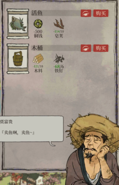 江南百景图观鱼小憩放哪