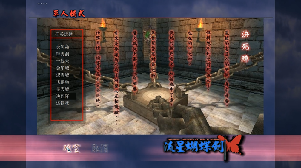 流星蝴蝶剑剑风技能怎么放