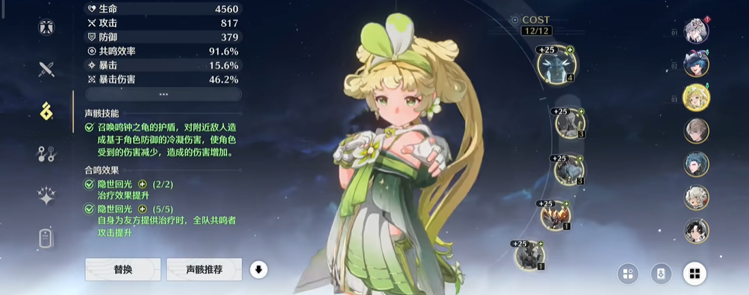 鸣潮全息投影装置怎么用 鸣潮全息投影装置怎么用