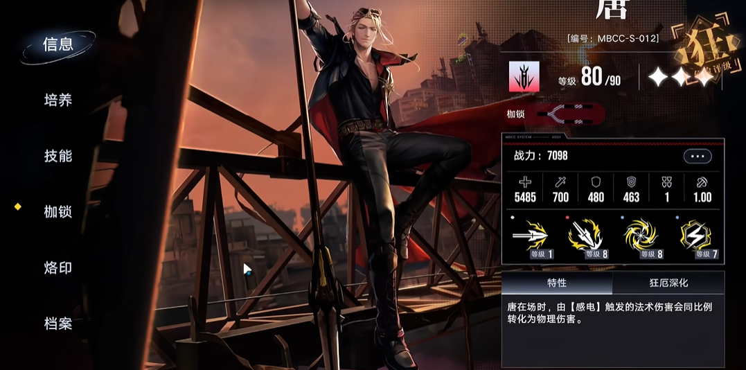 无期迷途盾养谁比较合适