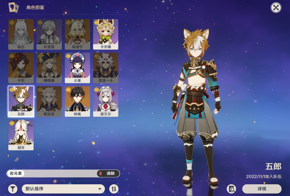 原神无妄坡解密怎么玩