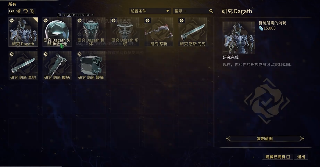 星际战甲最好的战甲是什么