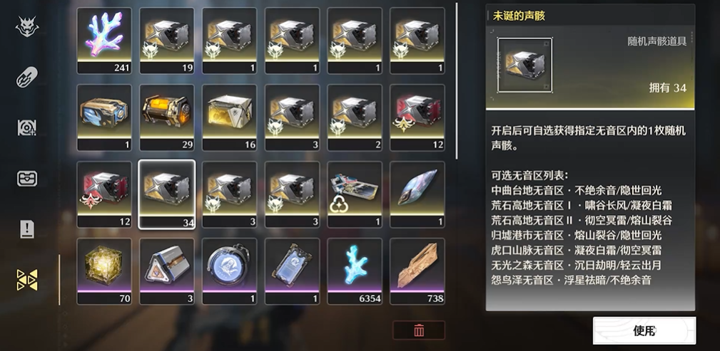 鸣潮前期怎么获得金色声骸