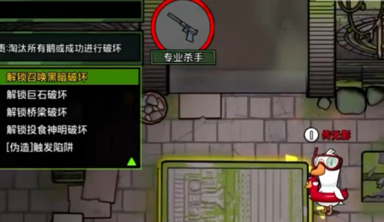 鹅鸭杀雇佣杀手赏金有什么用