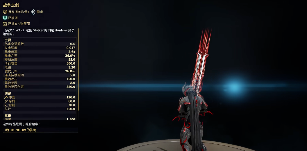 星际战甲战争之剑怎么刷