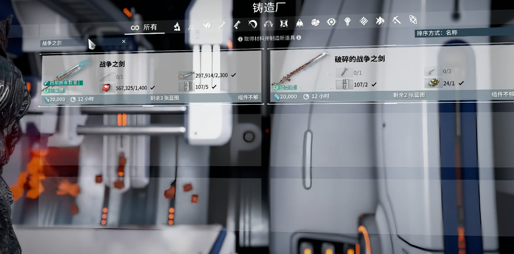 星际战甲战争之剑怎么刷