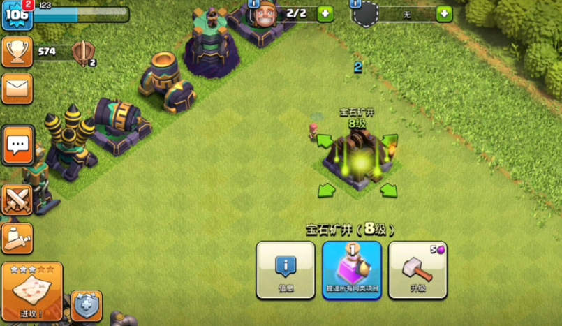 部落冲突天使如何使用