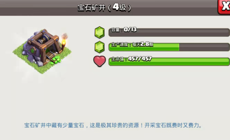 部落冲突天使如何使用