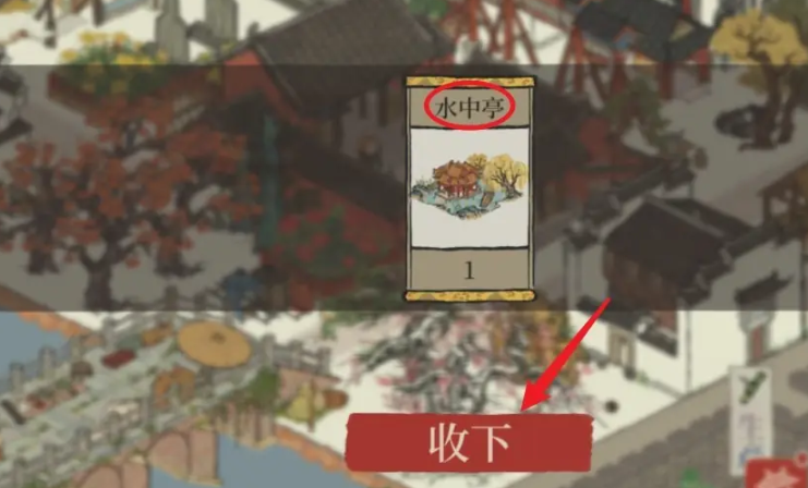 江南百景图贼可以升级 江南百景图贼可以升级