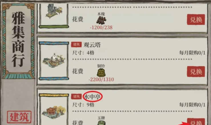 江南百景图贼可以升级