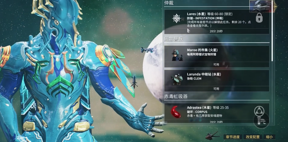 星际战甲萃取物哪里掉 星际战甲萃取物哪里掉