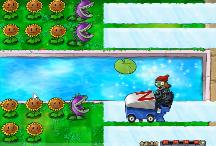 植物大战僵尸的全面冻结怎么过关 植物大战僵尸的全面冻结怎么过关