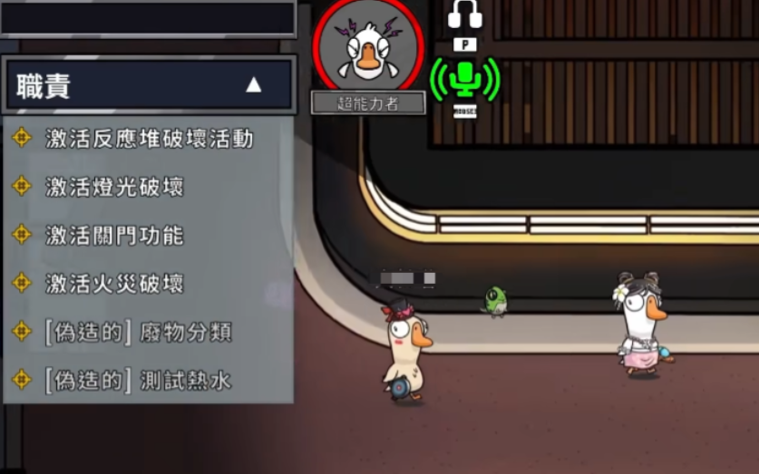 鹅鸭杀鸭子是什么技能