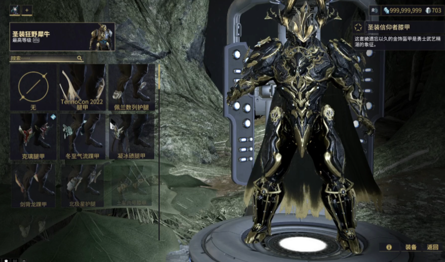 星际战甲新手战甲推荐什么