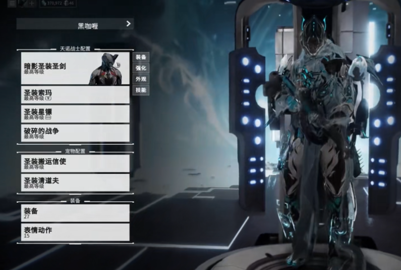 星际战甲新手战甲推荐什么