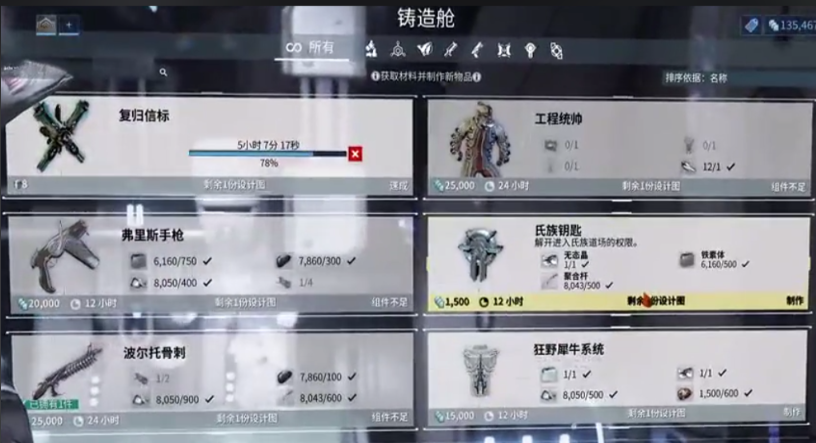 星际战甲新手战甲推荐什么