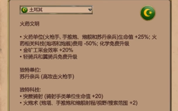 帝国时代2哪个国家最强 帝国时代2哪个国家最强