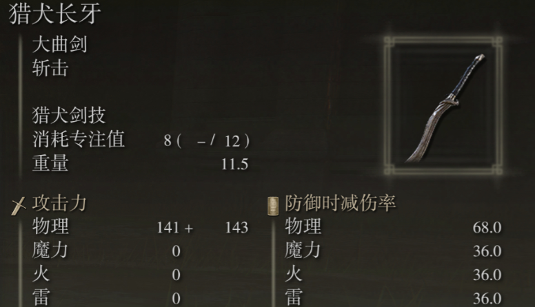 艾尔登法环骑士怎么开荒