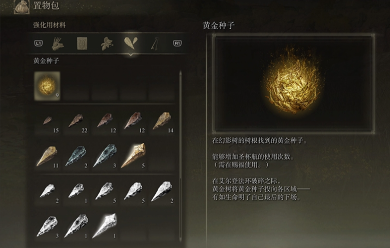 艾尔登法环骑士怎么开荒